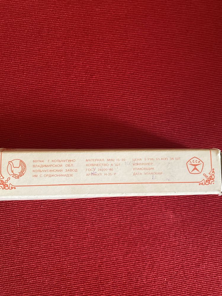 Ложки чайні, 6 шт.