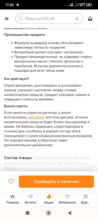 Спрей для фиксации макияжа и база. ANASTASIA Beverly Hills Dewy Set