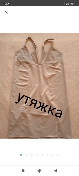 Грація безшовна утягуюча m&s 46р