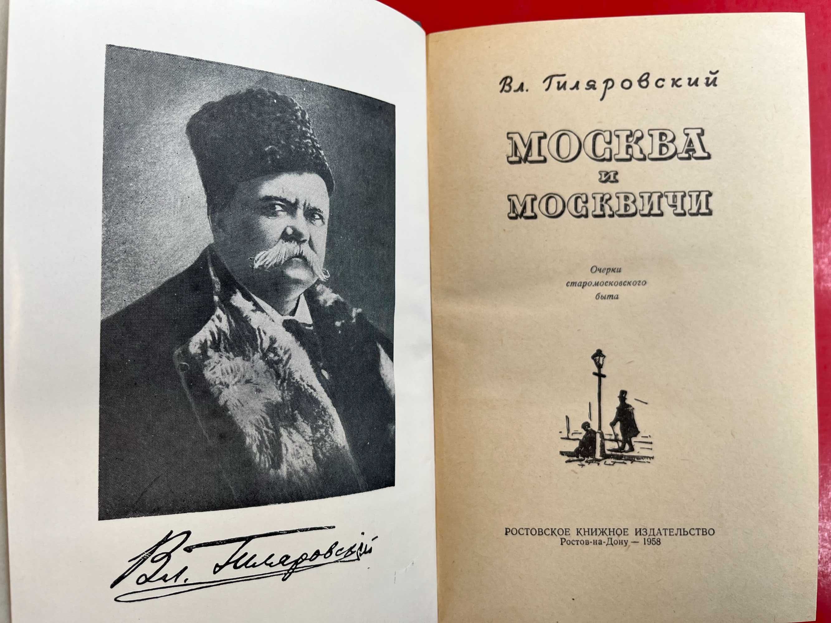 Ремарк.Гиляровский,Бабель,Федькович,Хемингуэй,.По,Прутков