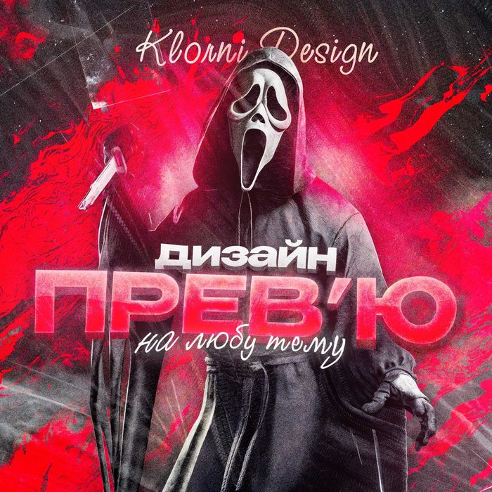 Прев'ю | Дизайн | Обкладинка | Високий CTR Банер Прев'ю по майнкрафту