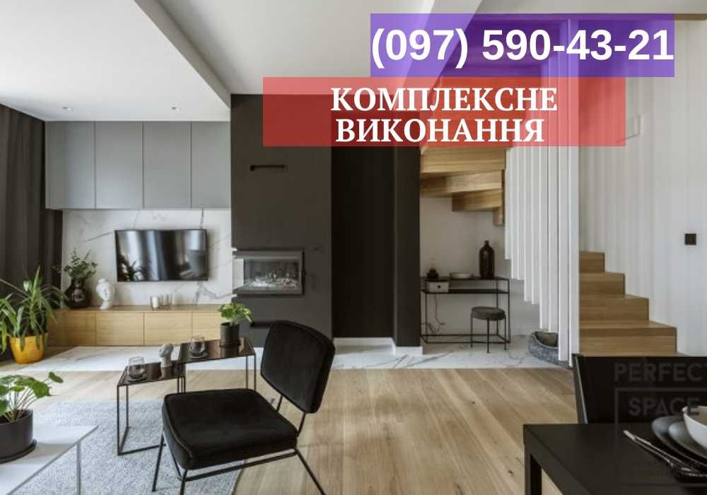 Ремонт квартир апартаментів будинка ПІД КЛЮЧ Внутрішні ремонтні роботи