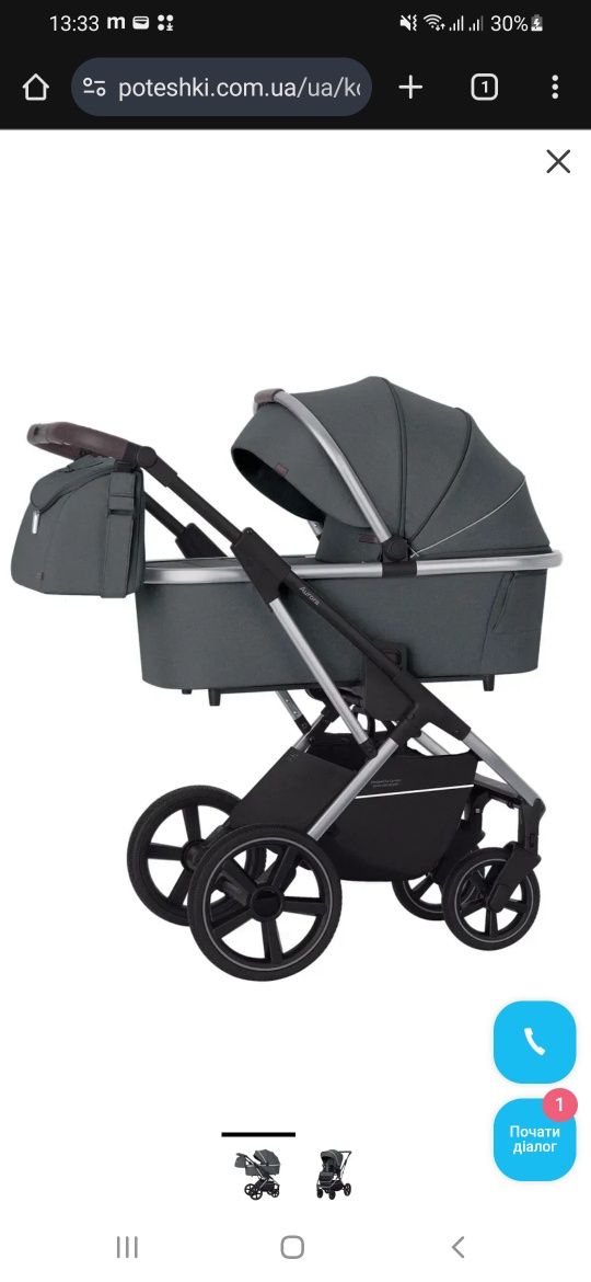 Коляска дитяча Carrello Aurora 2 в 1