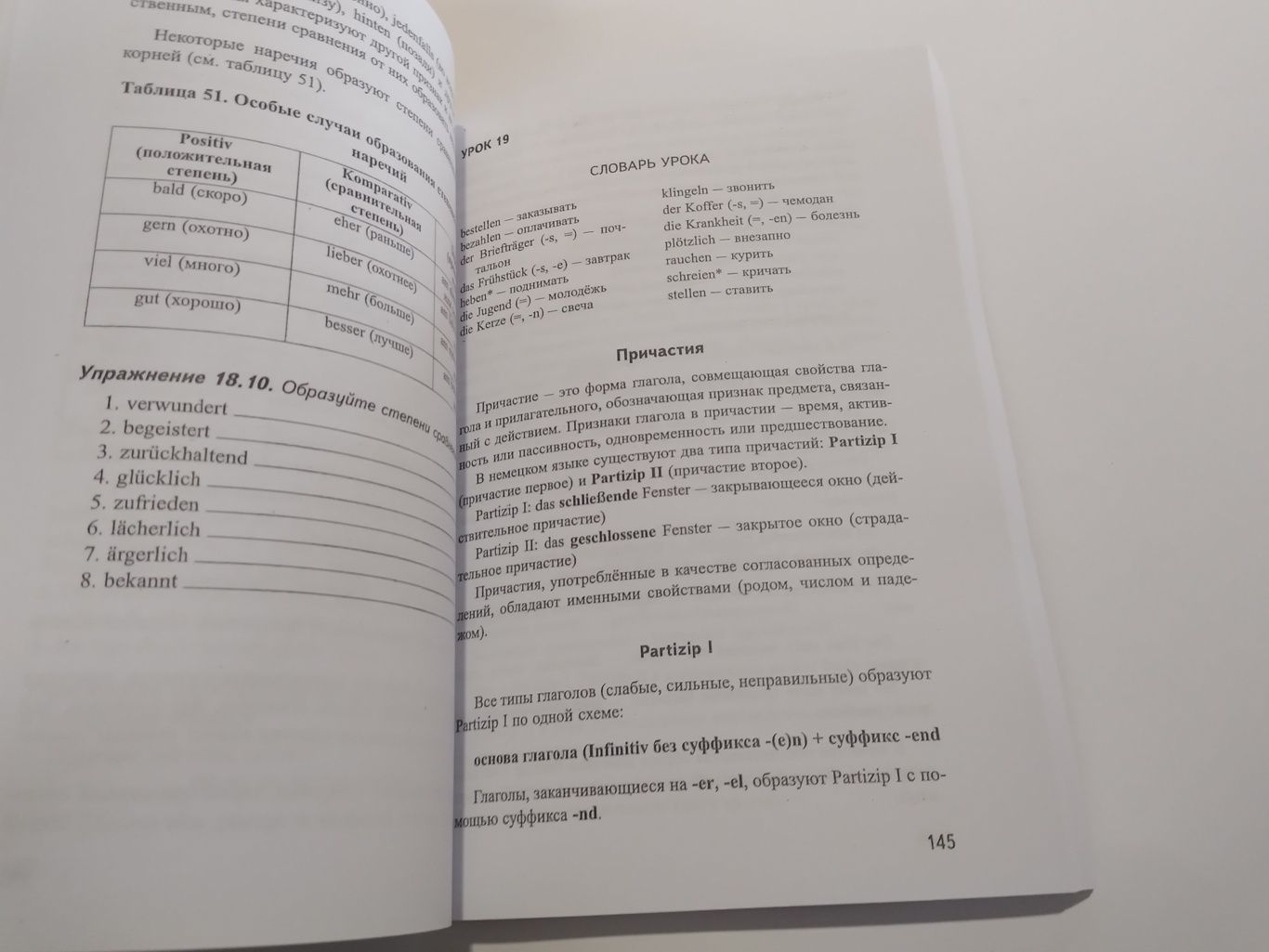 Немецкий без репетитора. Самоучитель немецкого языка. Зимина Н. В.