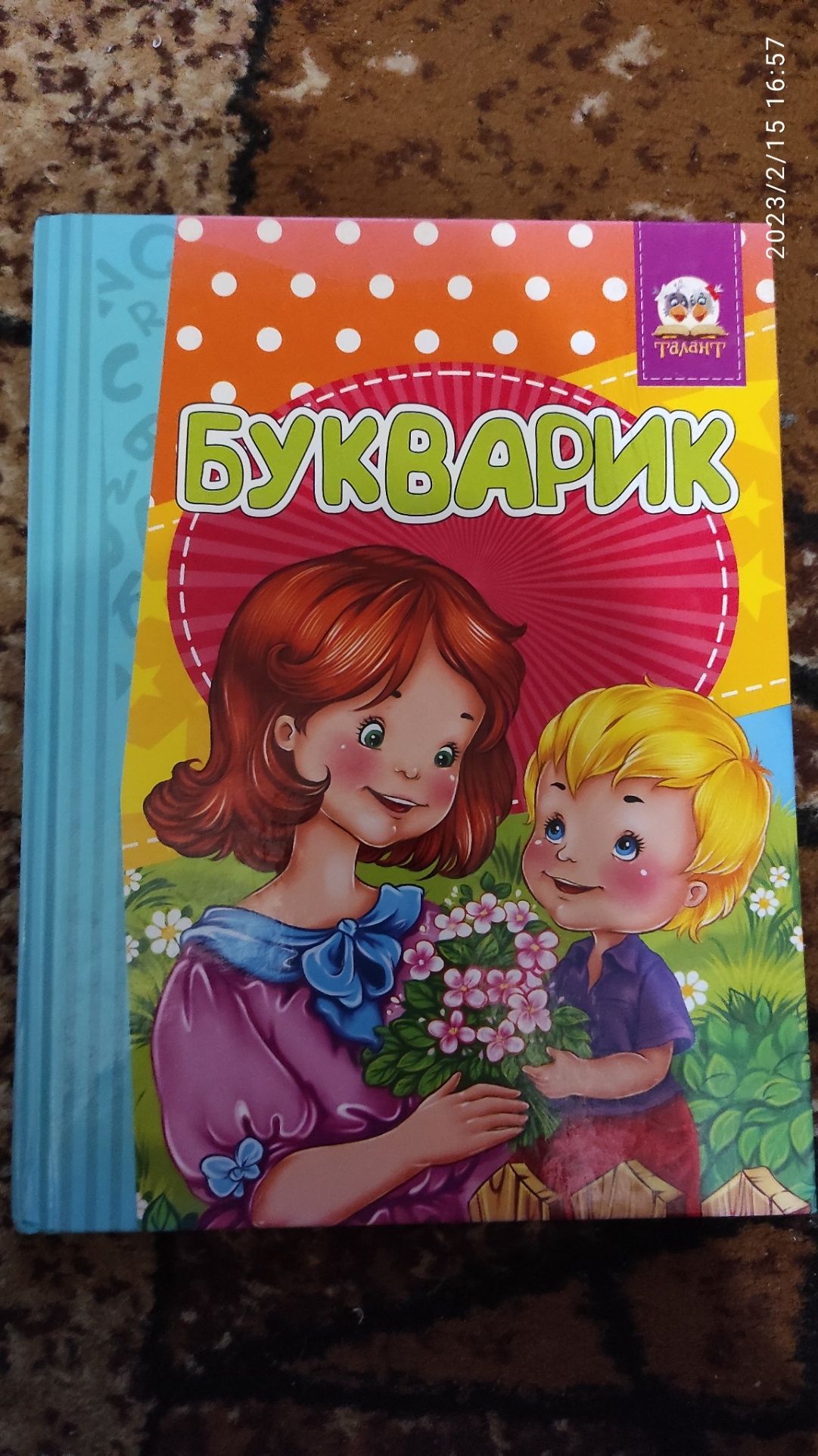 Детская литература на укр. и рус. языках