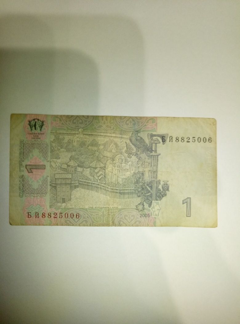 Купюра 1 грн 2005 г.