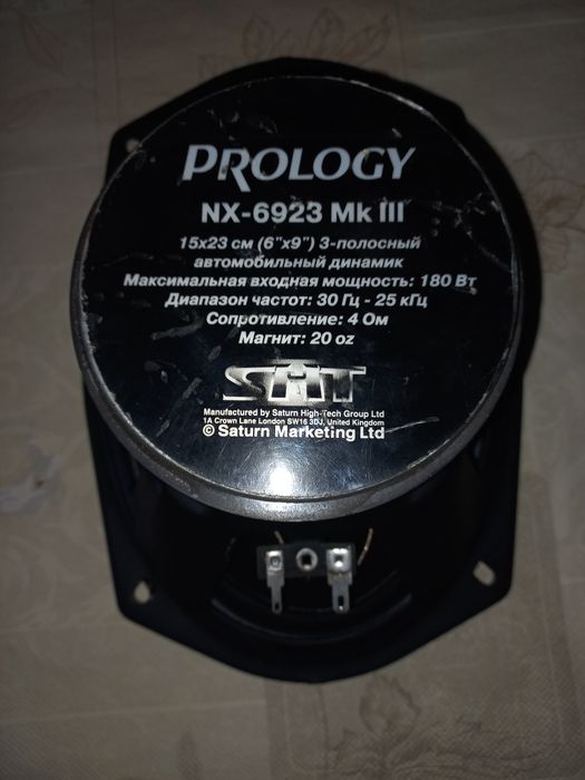Акустическая система Prology TX-6923(3-х полосная коаксиальная систе
