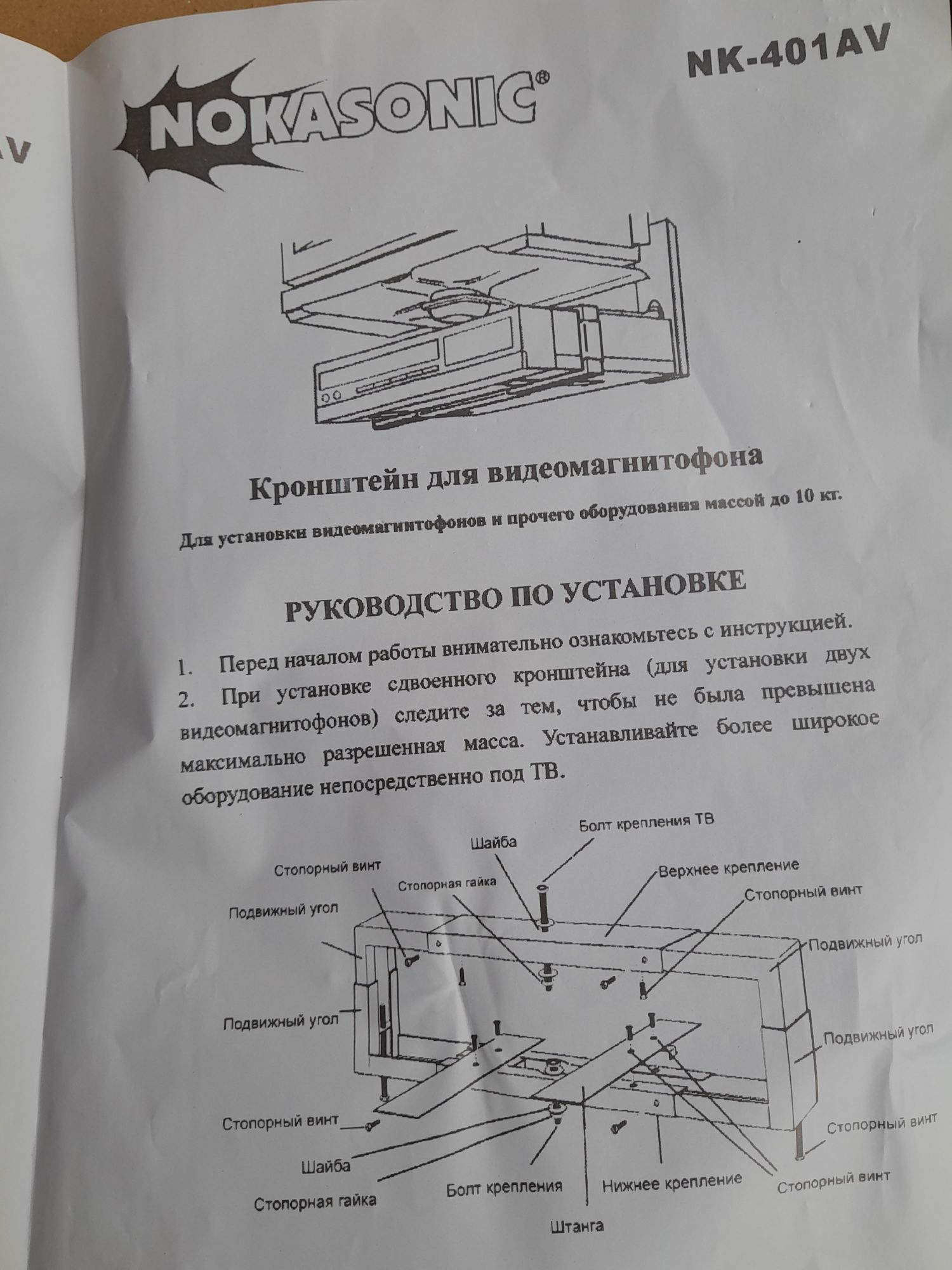 Кронштейн для телевізора