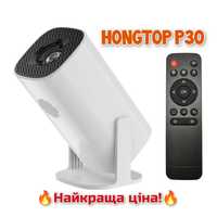 Найкраща ціна! Проектор Hongtop P30, 1280×720, краще ніж HY300