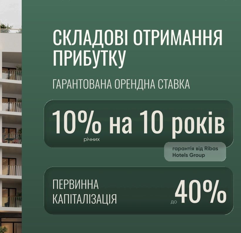 Комісія0%, Буковель, студія для життя чи орендиф, є розтермінування