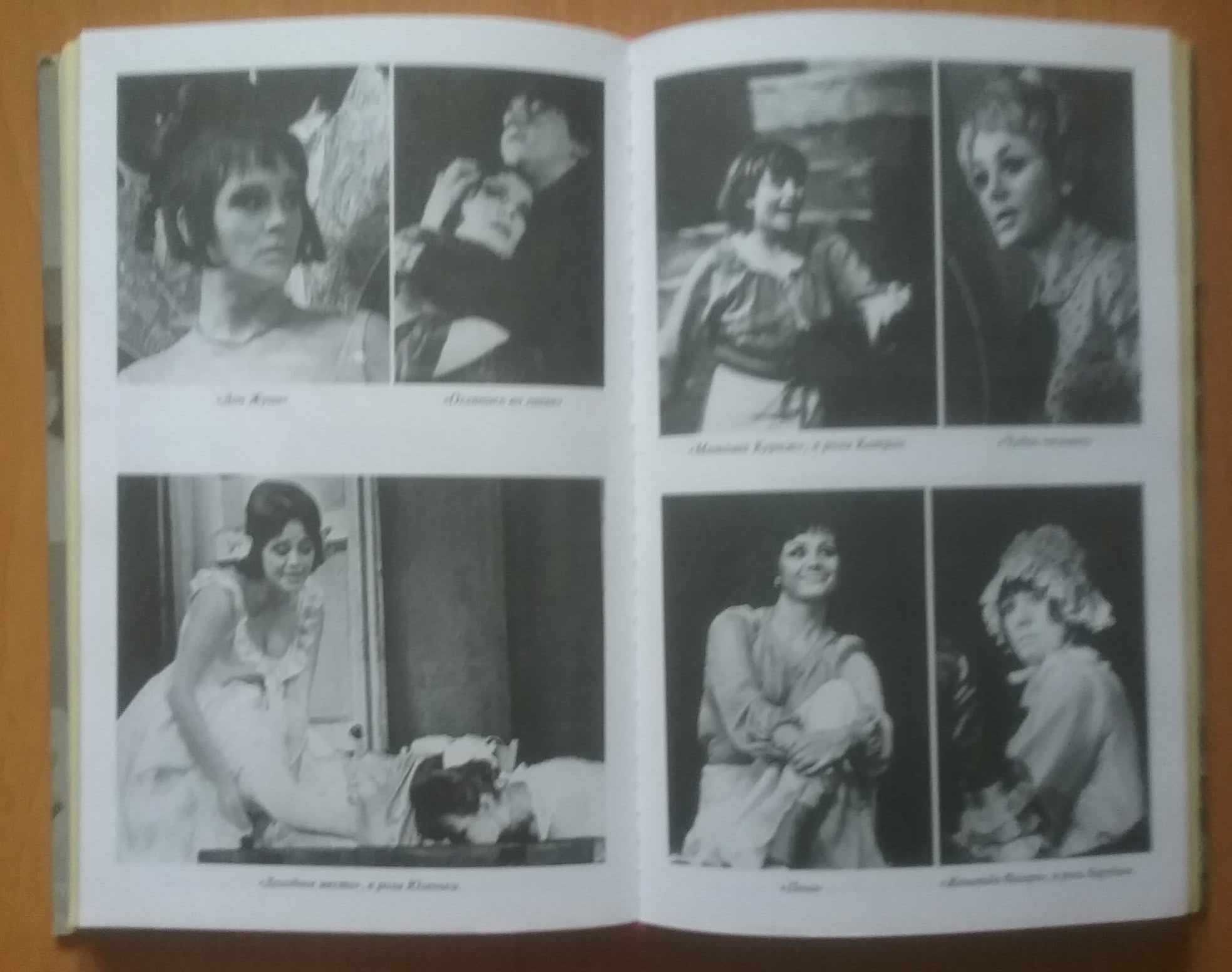 "Андрей Миронов и я". Книга Татьяны Егоровой.