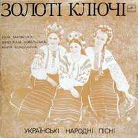 Vinyl Золоті Ключі ‎– Українські Народні Пісні