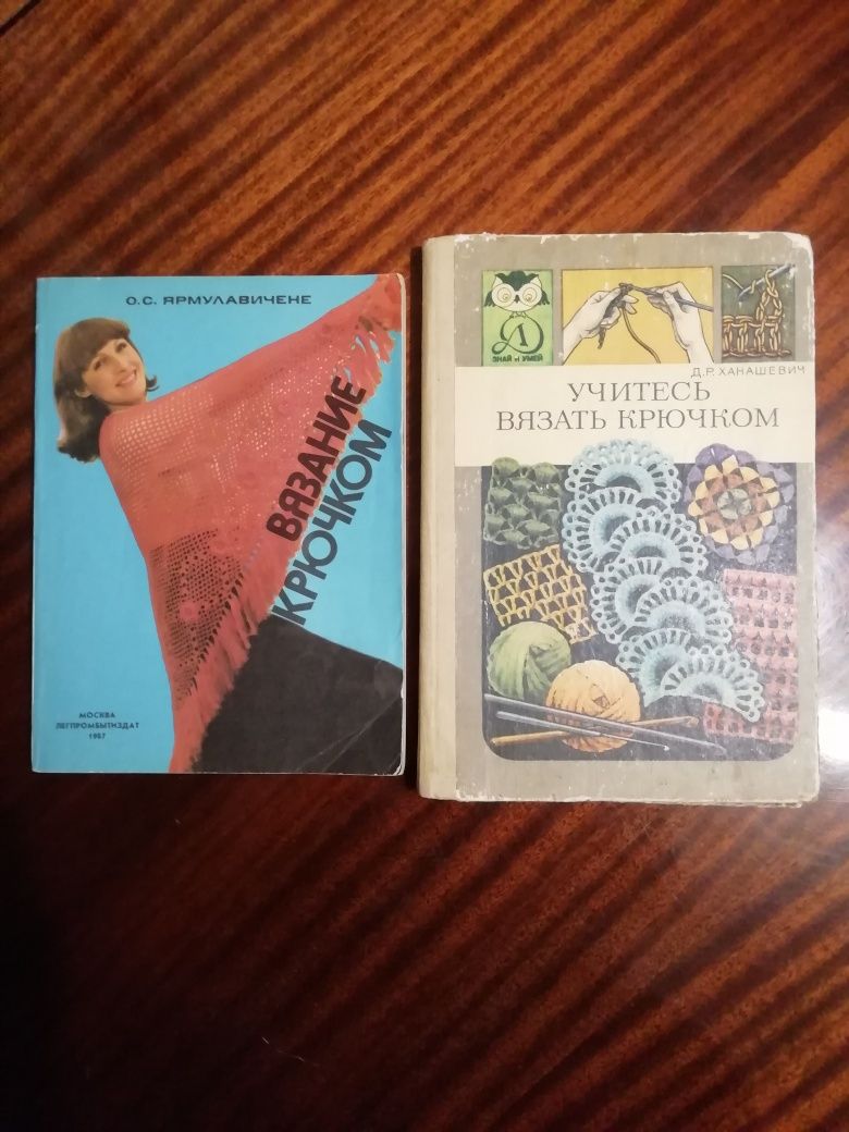 Книги по вязанию, вышивке. Пяльца деревянные.