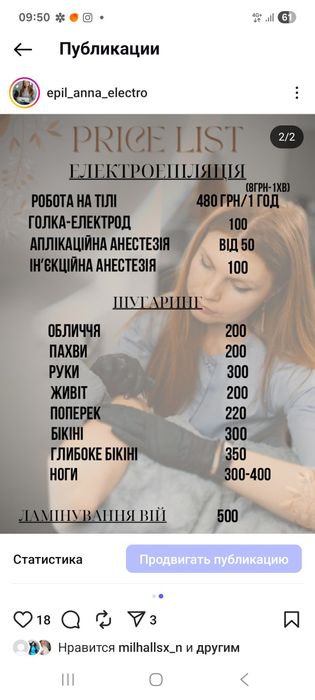 Шугаринг Кривий Ріг