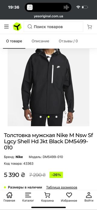 Ветровка куртка Nike Storm Fit Tech Fleece Swoosh NSW Goretex