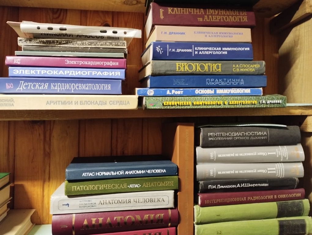 Медицинские книги.Распродажа.