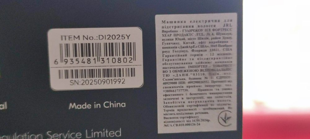 Набір JRL × Lamborghini Машинка + Тример Ламбо JRL-DI2025Y, JRL-DI2025