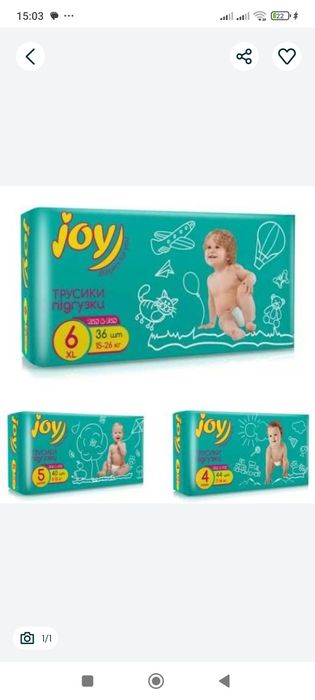 Підгузники трусики joy 5,6