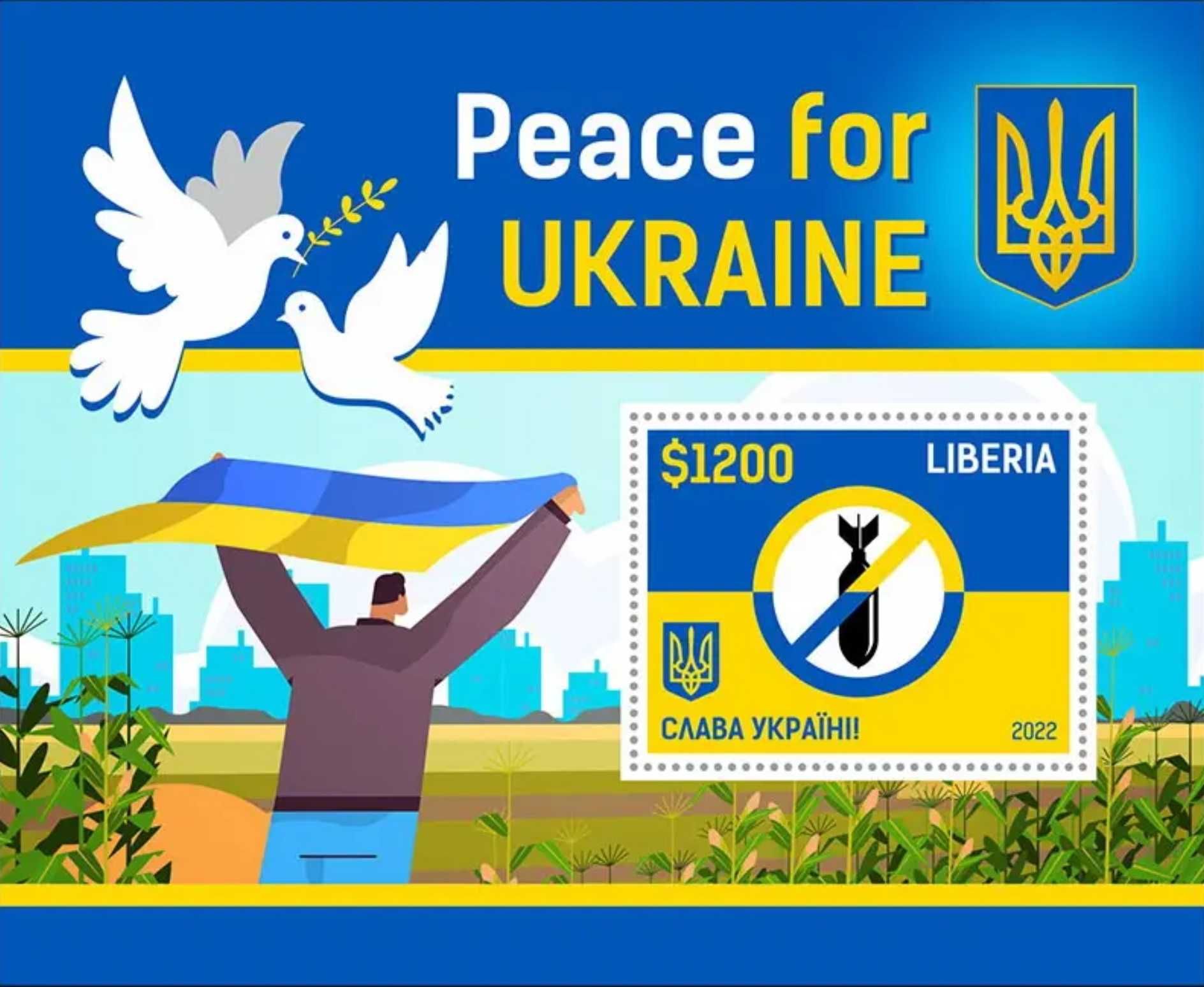 Іноземні марки в підтримку України