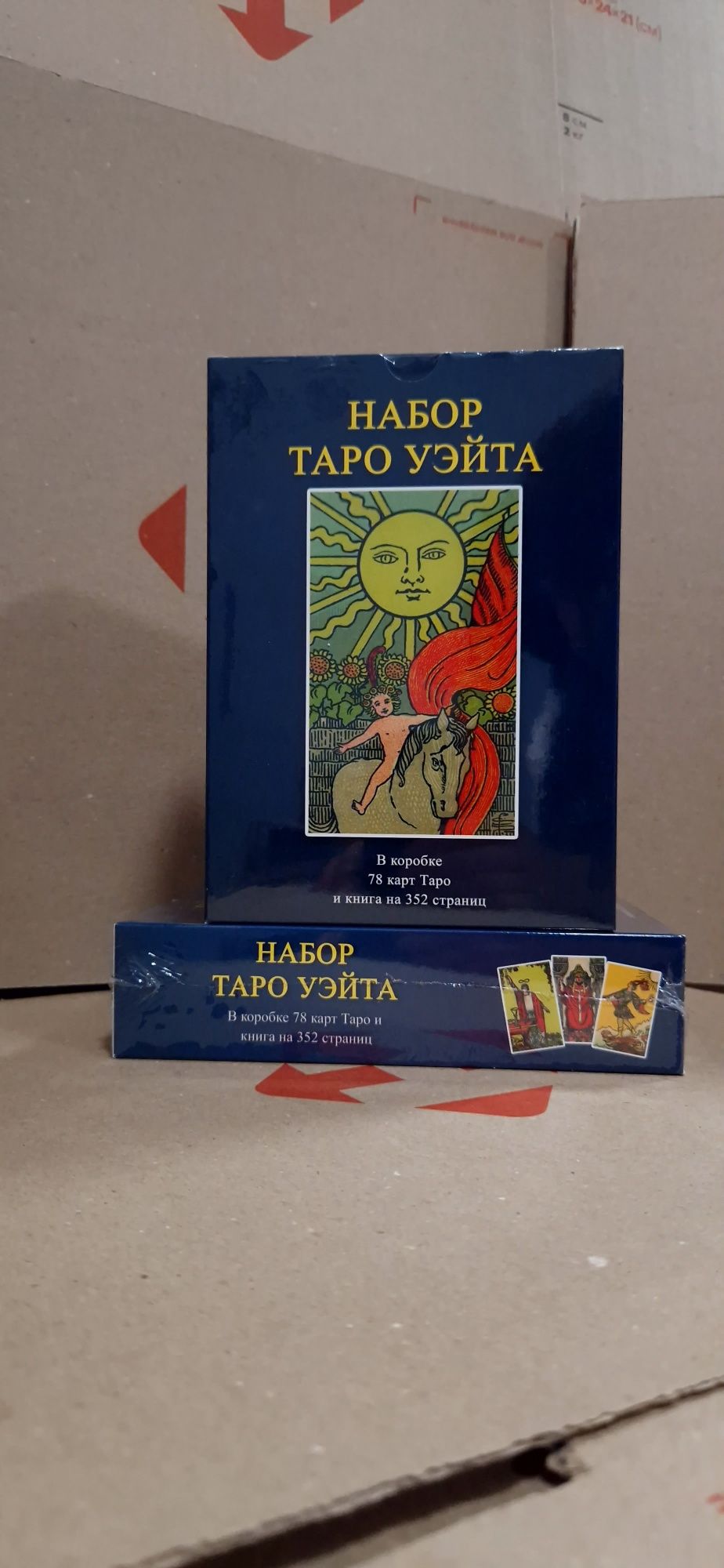 Карти таро  (стандарт)/подарункові набори