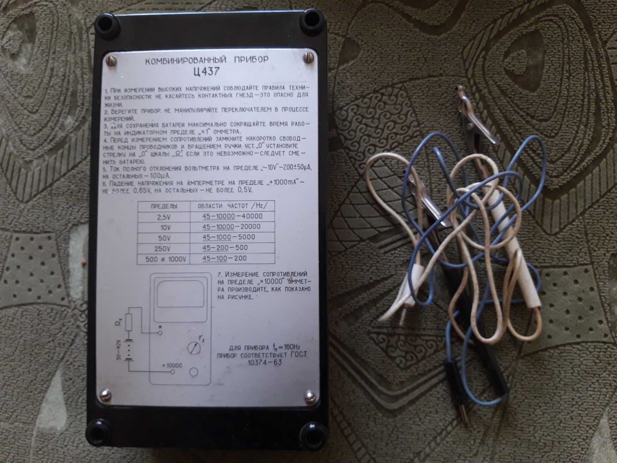 Комбинированный прибор ц437 ,тестер
