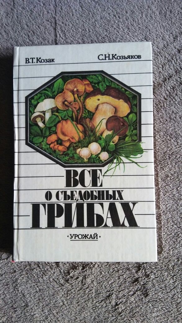 Книги с рецептами приготовления пищи