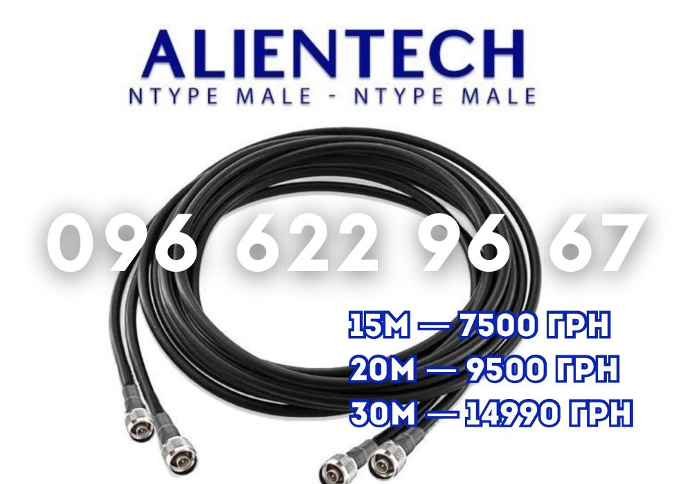 Коаксіальний кабель | Alientech/Avenger/Roc-4 RB-400