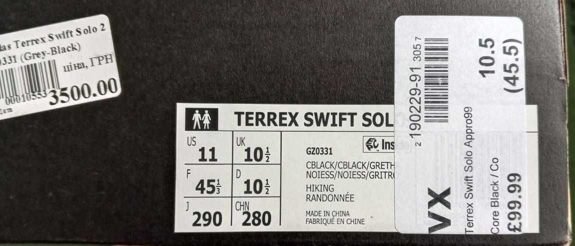 Нові трекінгові кросівки Adidas Terrex Swift Solo Approach