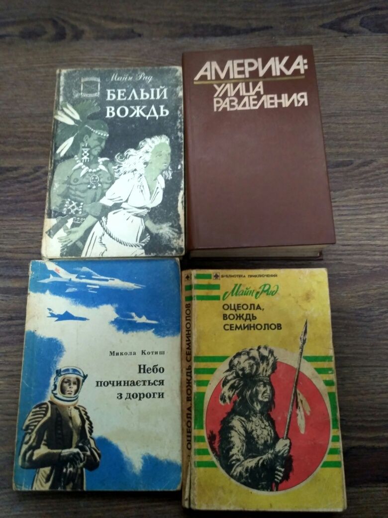 Книги всі по 20 грн