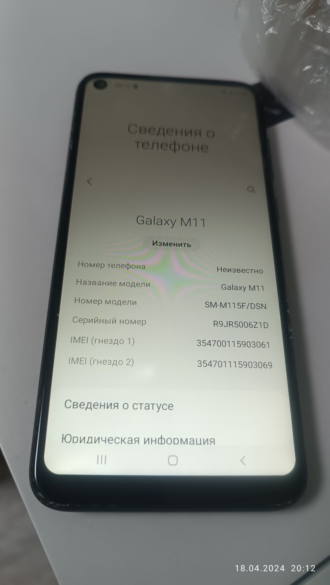 Samsung galaxy m11