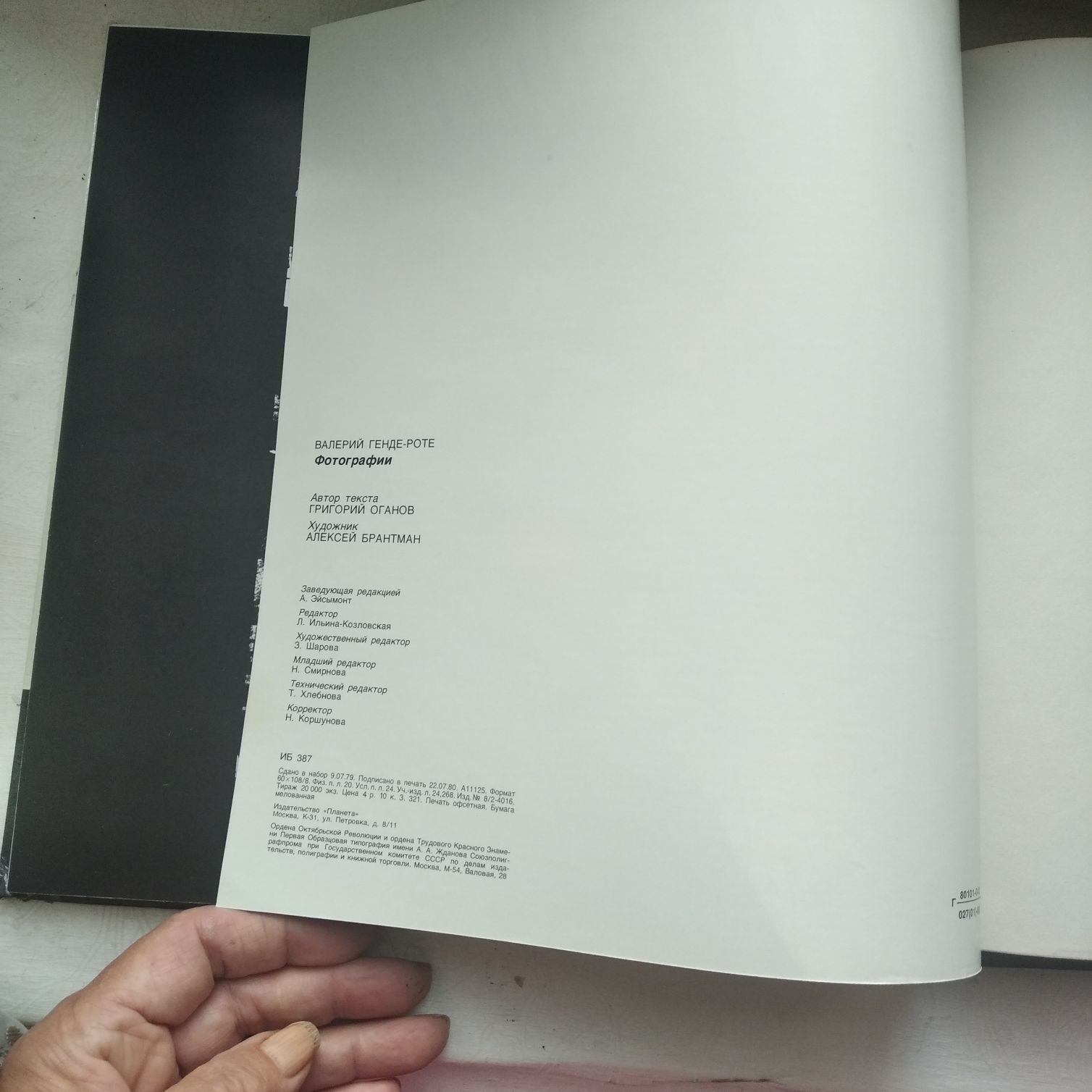 Книги,Альбом фтографи В.Генде-Роте