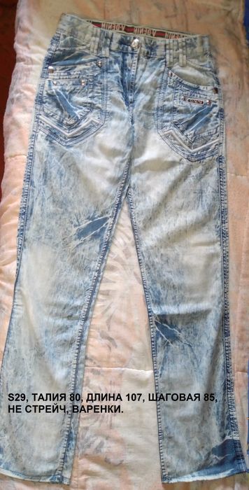 Джинсы   мужские