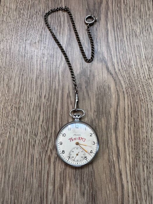Карманные часы "Молния" СССР 75 лет КМЗ