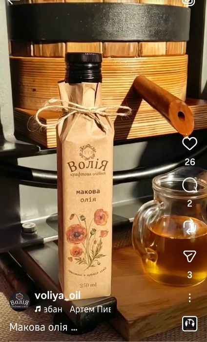 Гарбузова олія холодного віджиму в дубовій діжці