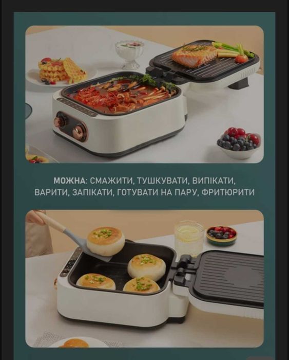 Домашня кулінарна станція Мультипекар 7в1, мультипіч