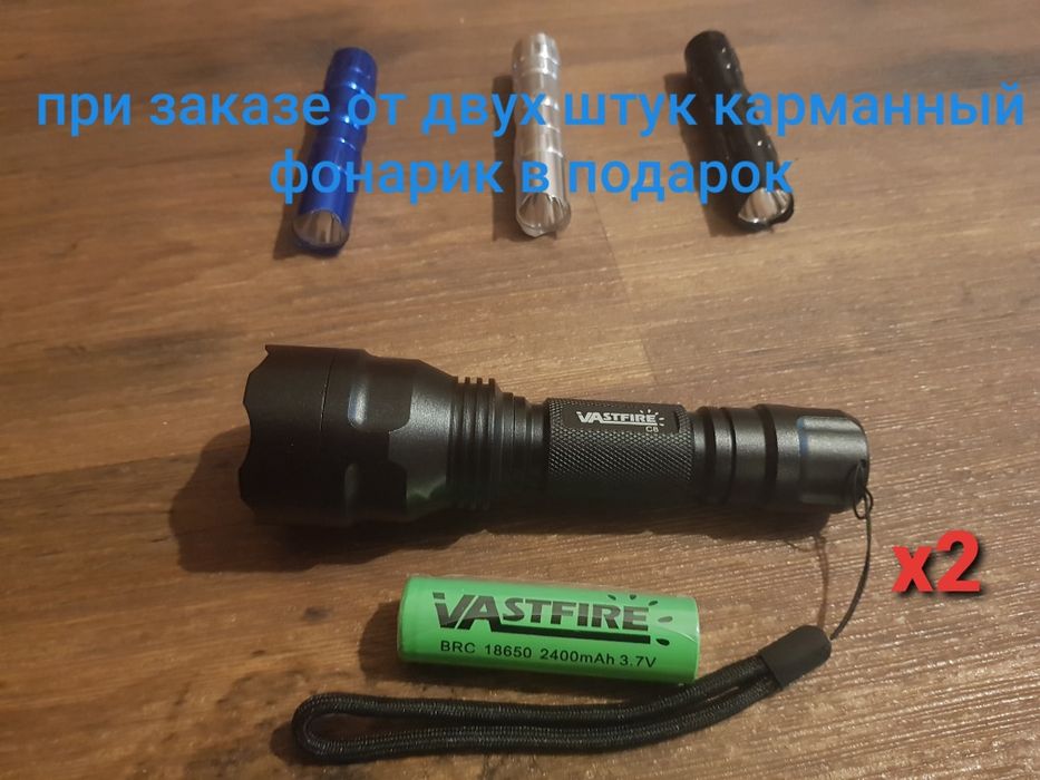 Тактический фонарик красного света Vastfire C8 + выносная кнопка, АКБ