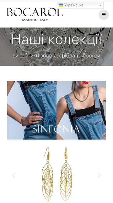 Сережки BOCAROL біжутерія