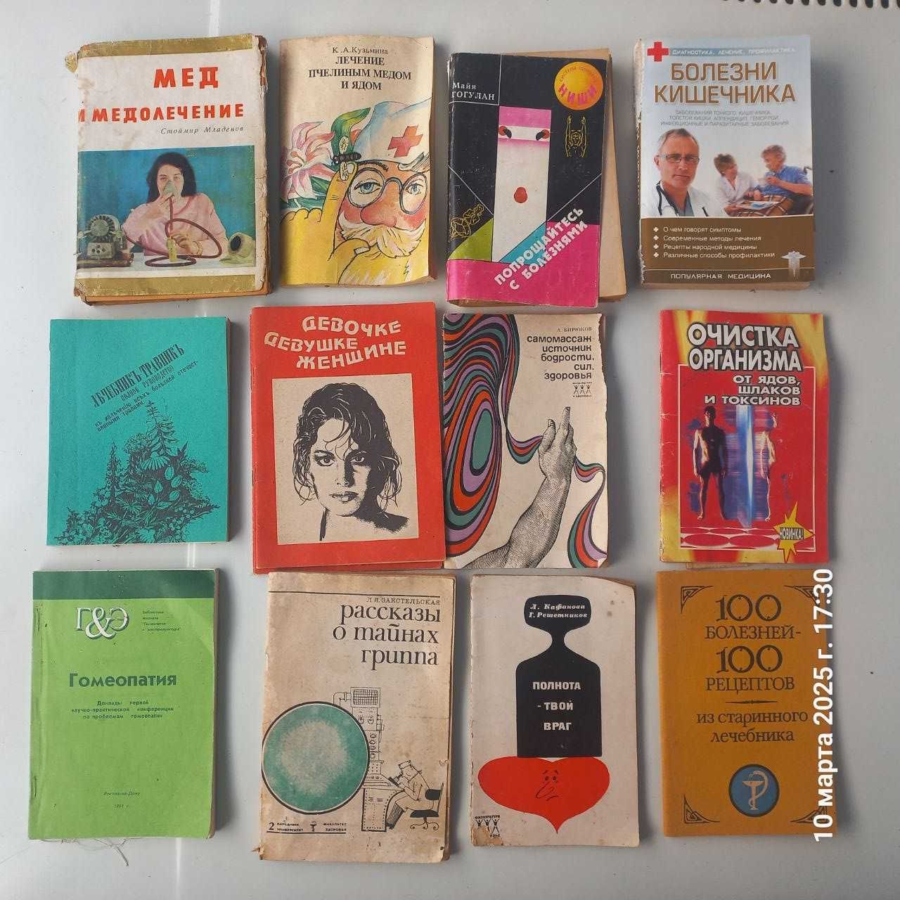 Книги от 30 грн. Здоровье Авто Кулинария Электроника Культура Шевченко