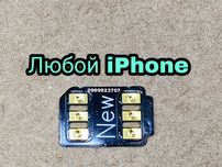 Gpp V60, rsim БЕЗ НАСТРОЙКИ любой iPhone рсим БЕЗ ПРЕДОПЛАТ