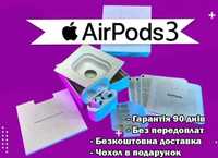 Навушники AirPods 3 1в1 без шумки +чохол