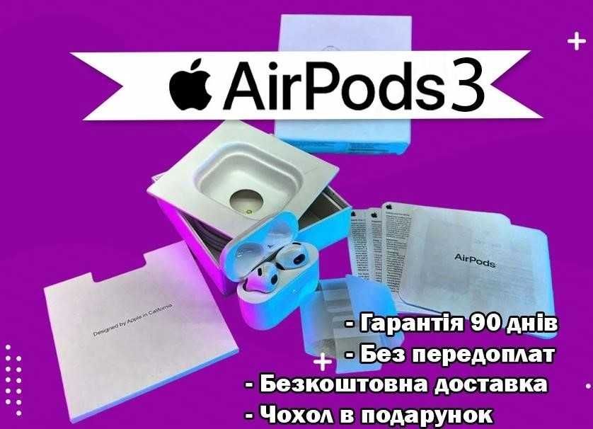 Навушники AirPods 3 1в1 без шумки +чохол