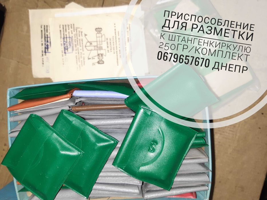 Приспособление для разметки к штангенциркулю типа ШЦ -II и ШЦ-III