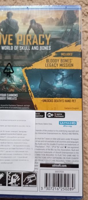 Продам диск для SONY PS-5