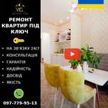 Будівництво та ремонт під【К】【Л】【Ю】【Ч】 !На зв'язку 24/7.