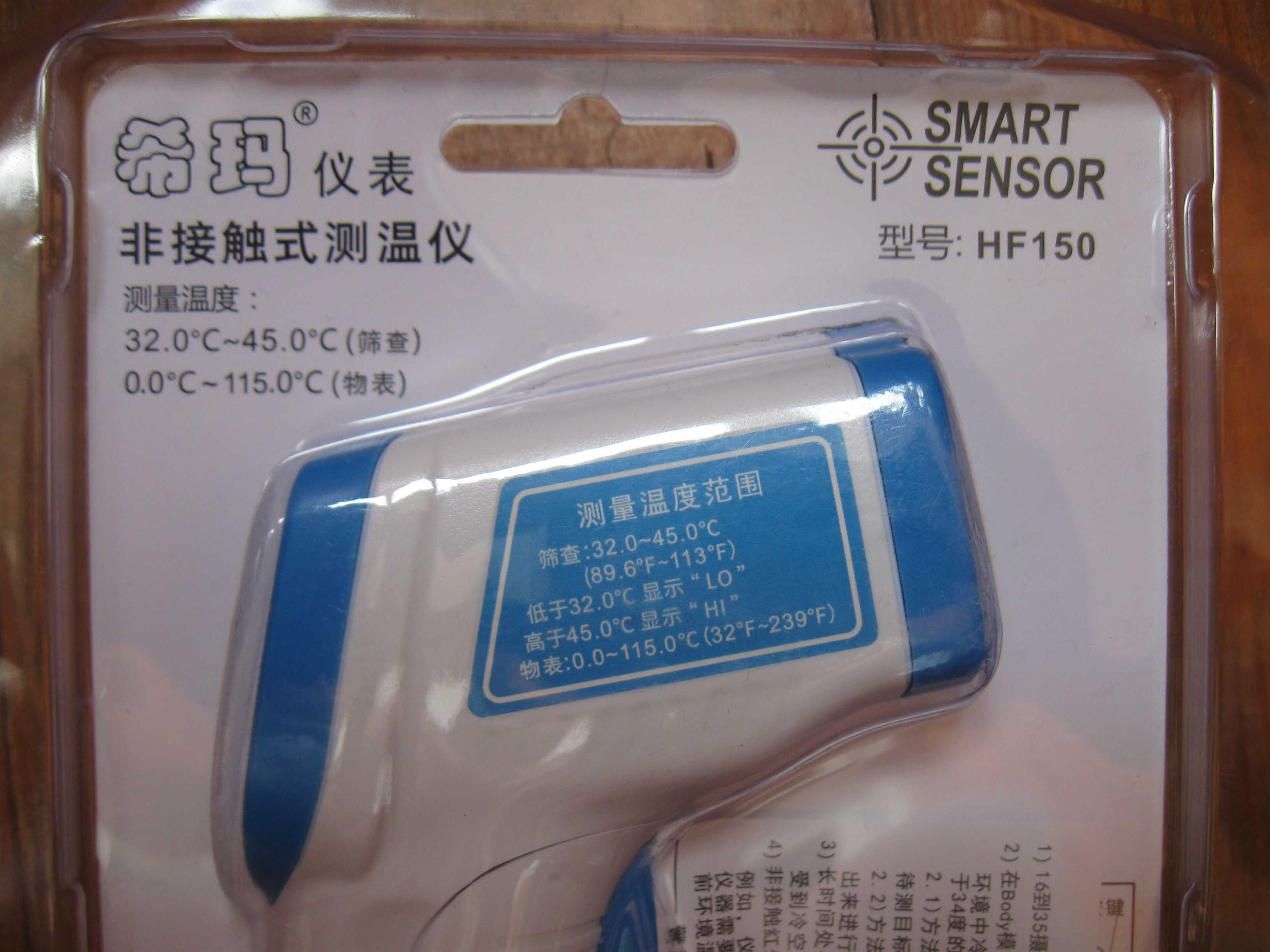 Инфракрасный термометр Smart Sensor HF150