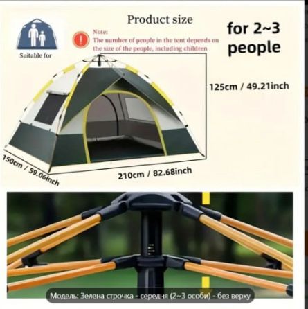 Продам автоматичну палатку