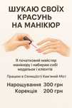 Шукаю своїх красунь