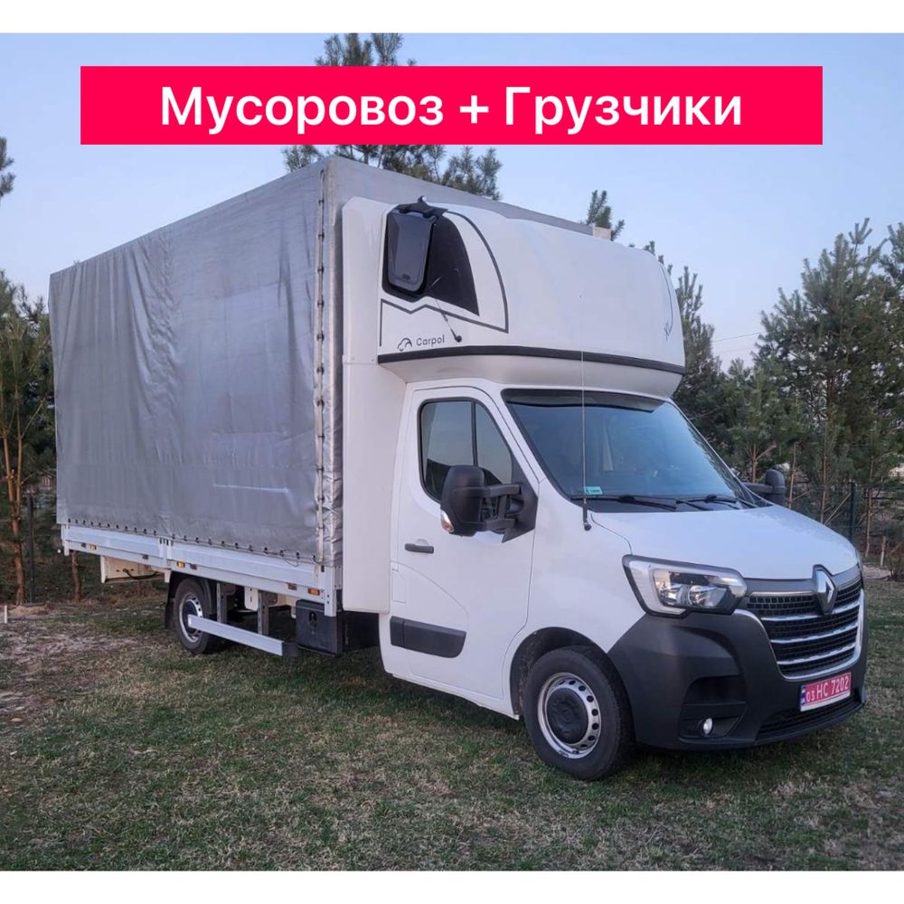 Мусоровоз с грузчиками. хлам бытовой строительный мусор грузоперевозки