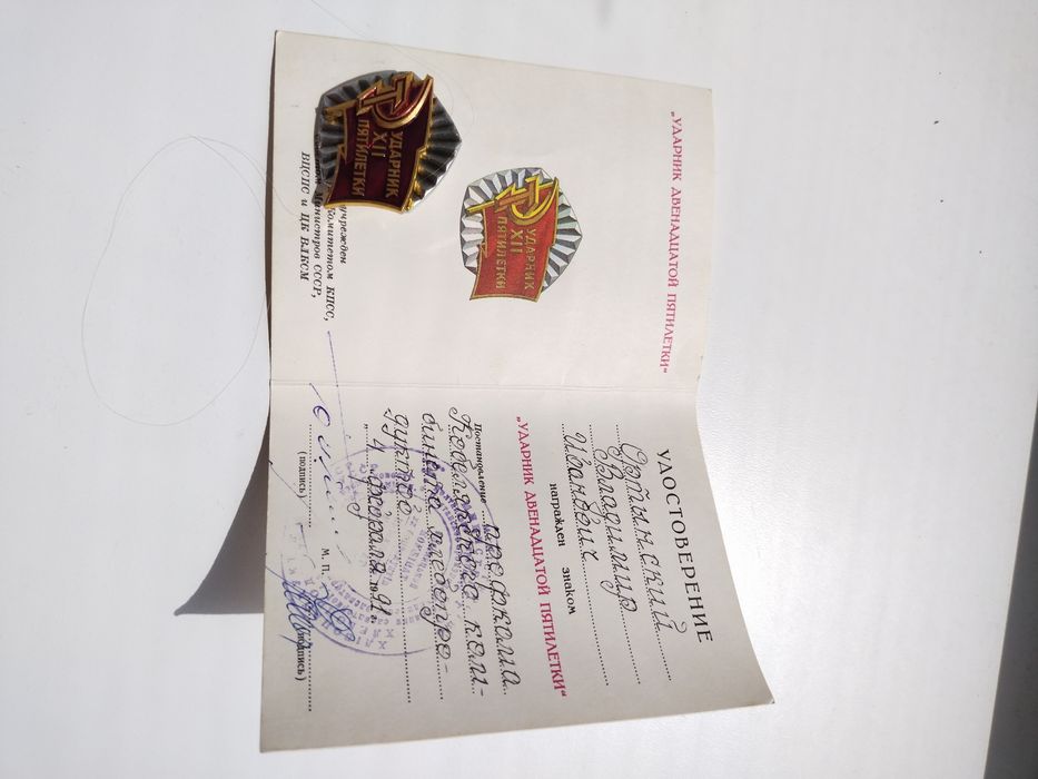 Знаки в колекцію ЛОТ