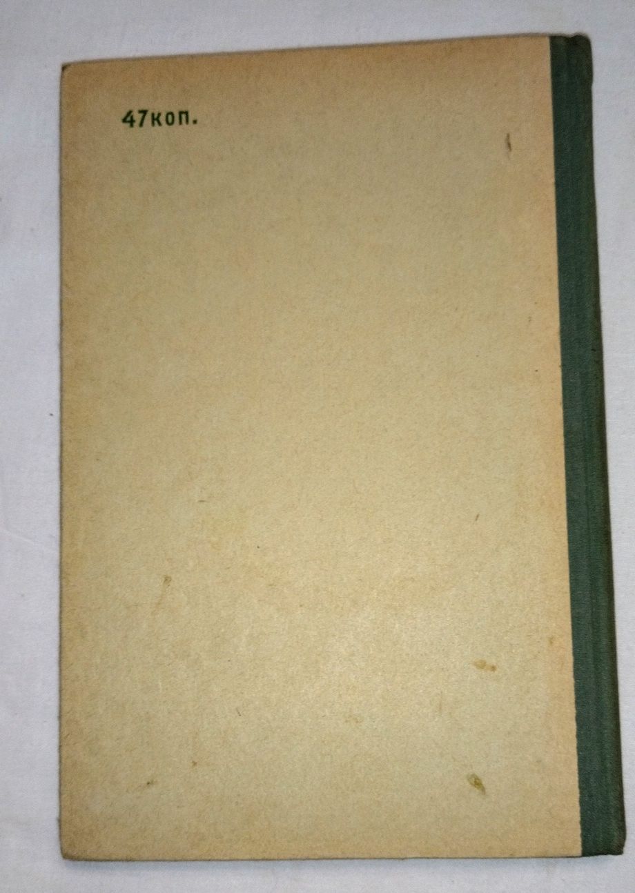 Книга. " Деловой английский язык для моряков" Автор В.И. Бобровский.